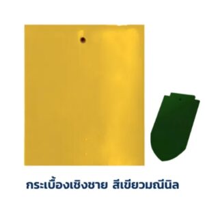 SCG-รุ่นเกล็ดปลา-สีเขียวนิลมณี.jpg