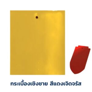 SCG-รุ่นเกล็ดปลา-สีแดงเจิดจรัส.jpg