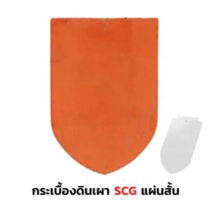 SCG-รุ่นเกล็ดปลา-แผ่นสั้น-สีขาวพราวนภา.jpg