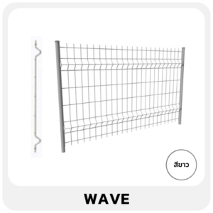 WAVE-ขาว.png