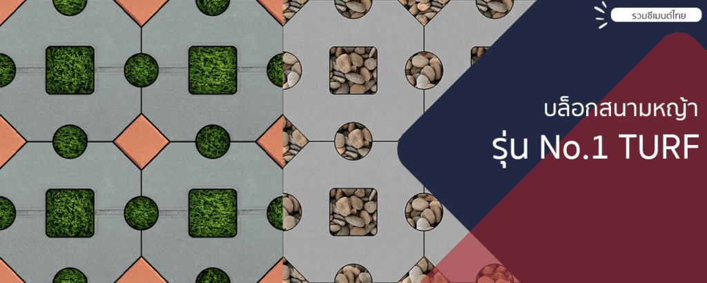 23.Block-No.1-TURF