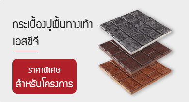 V.2-ruamcementhai-banner-right01