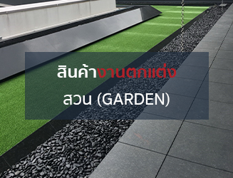 banner-garden01