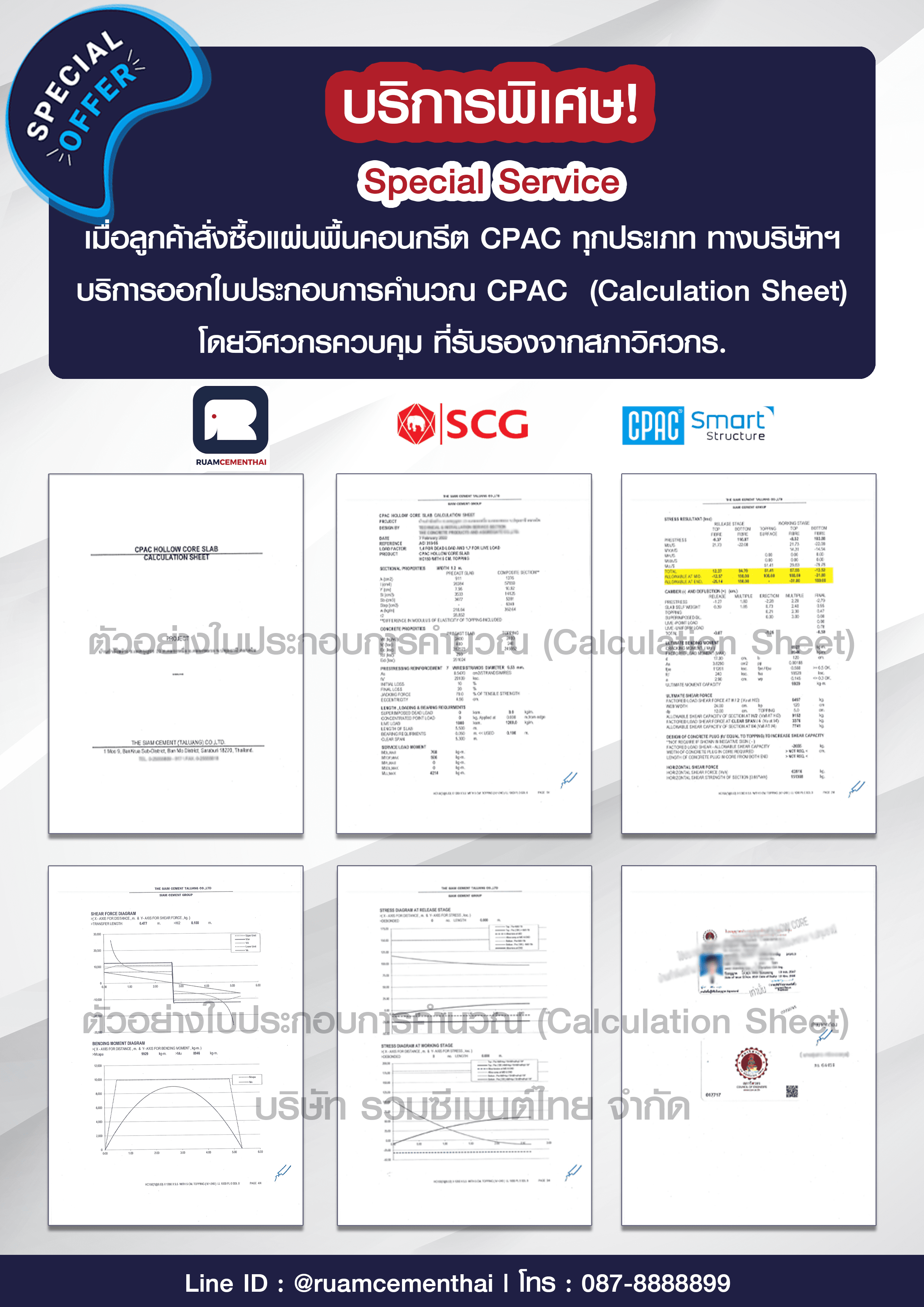 Cal-Sheet-cpac