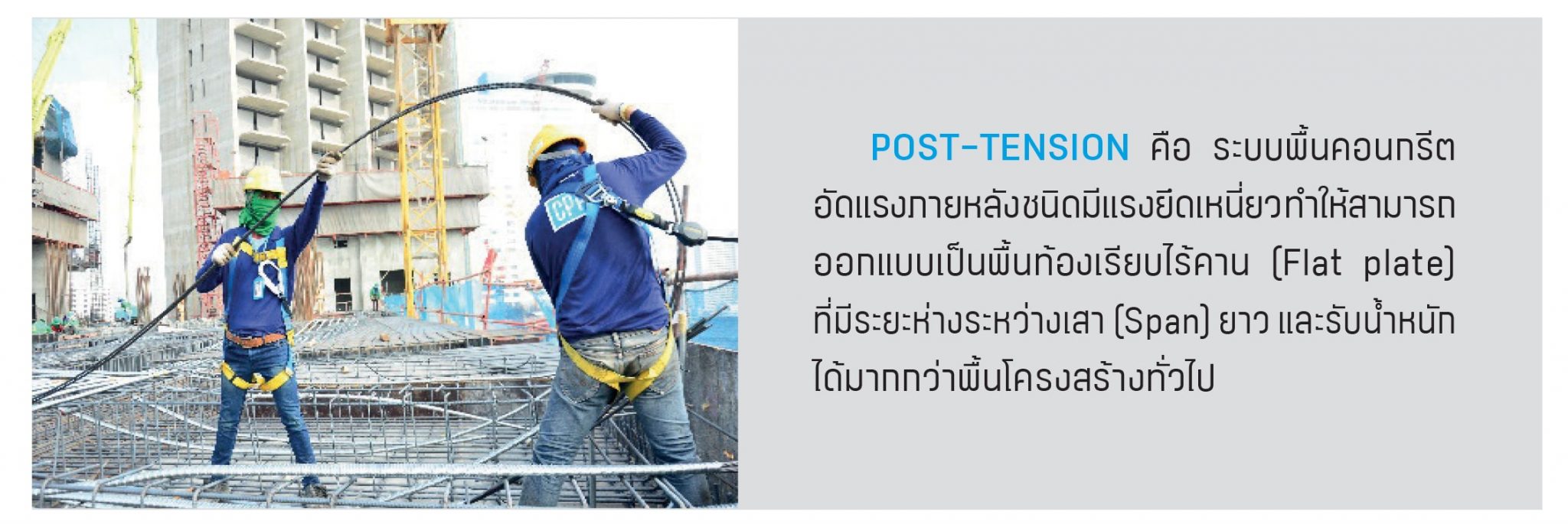 post_tention_03-2048x685