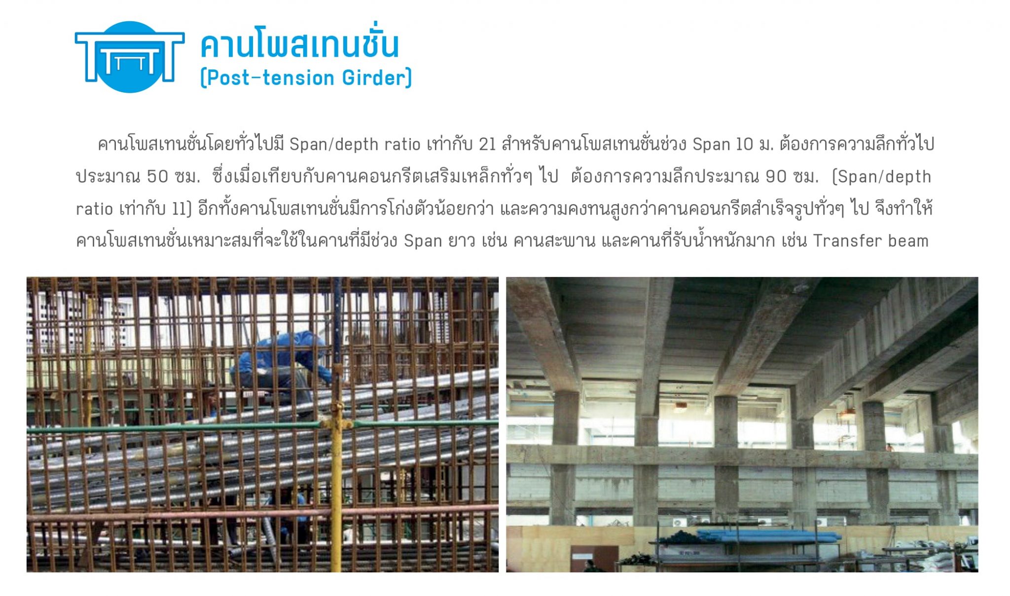 post_tention_17-2048x1209