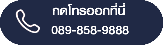 tel-ruamcementhai