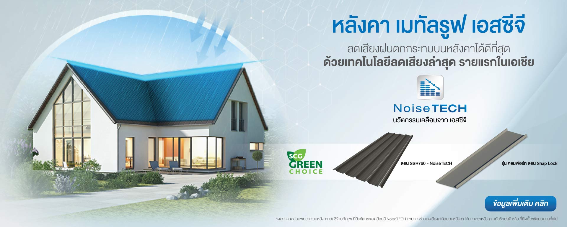aw-Banner-NoiseTECH_Desktop_1920x770px