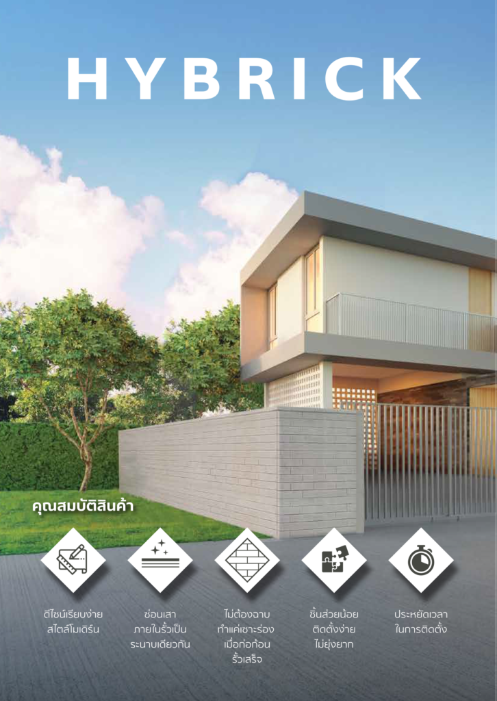 catalog-hybrick-160123-3