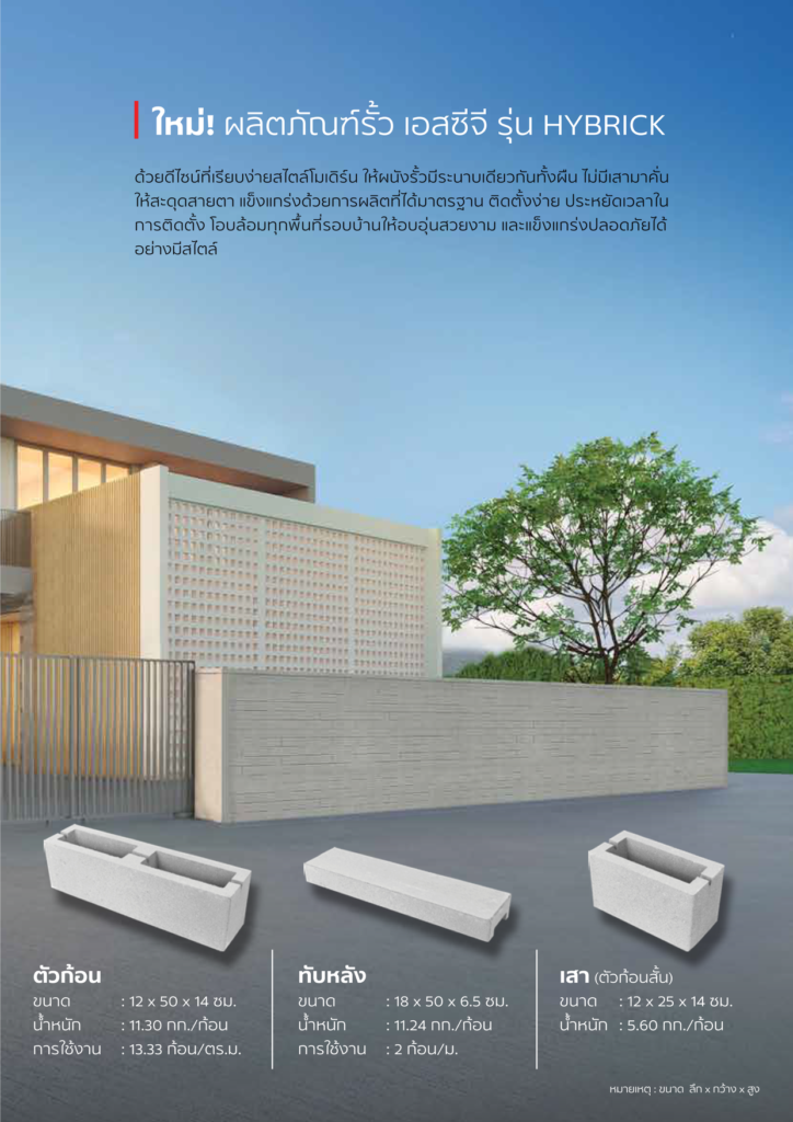 catalog-hybrick-160123-4