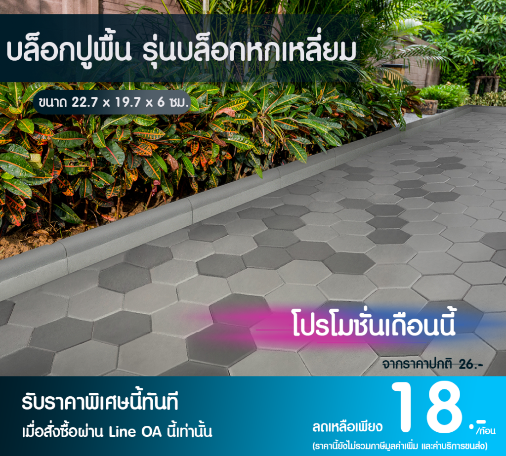 4-หกเหลี่ยม