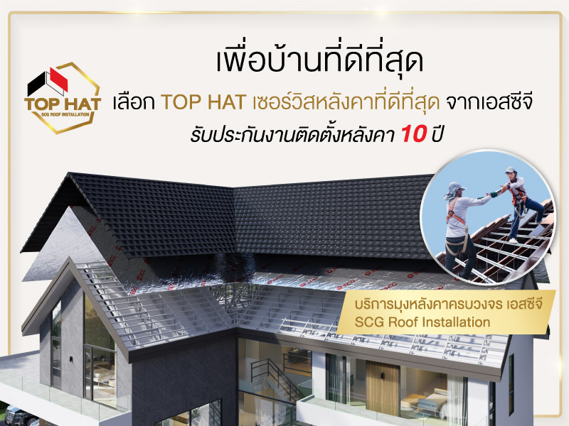 Roof-Installation-800x600-1